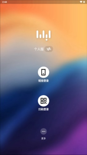 无影云电脑软件图片1