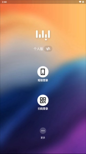 无影云电脑软件图片7