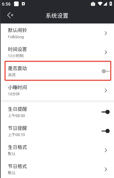 哒哒天气闹钟天气插件