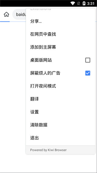 Kiwibrowser浏览器