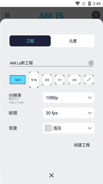 Alightmotion凉笙版