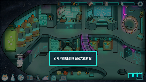卵生猫之星际海盗团