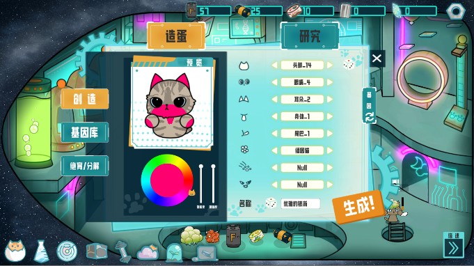 游戏攻略截图5