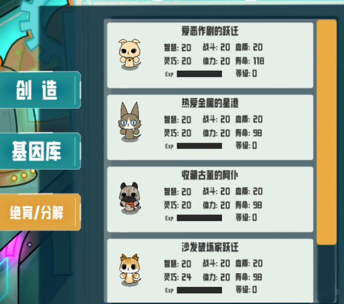 游戏攻略截图9