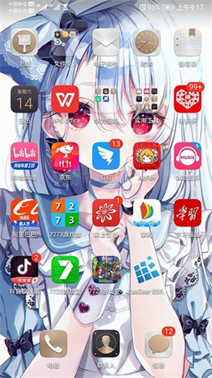 如何安装游戏截图1