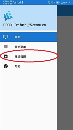 如何安装游戏截图2