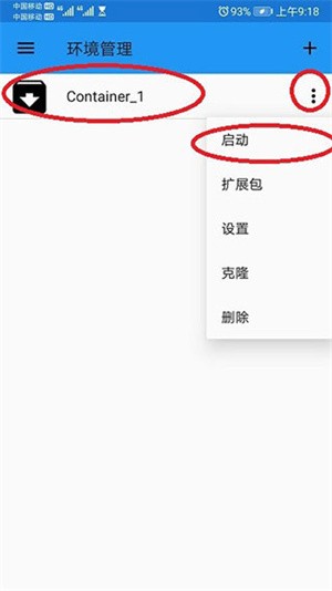 如何安装游戏截图3