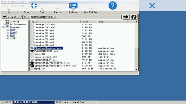 如何安装游戏截图6