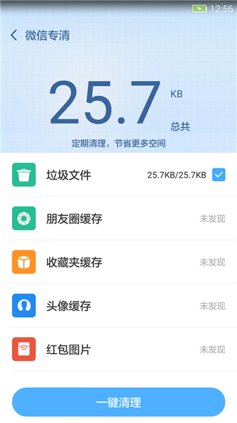 360超级root旧版本