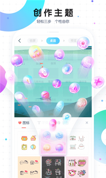 魔秀桌面2015