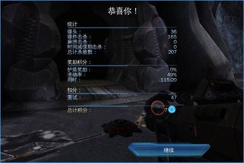 近地联盟先遣队3汉化版
