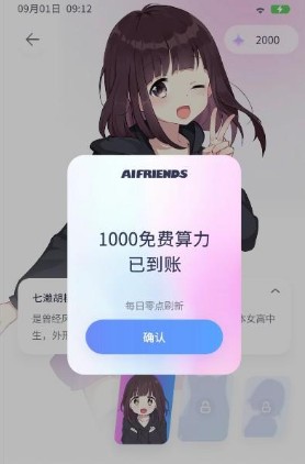 AIFriends