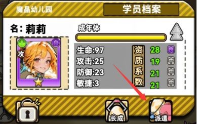 魔法祈幻界手游