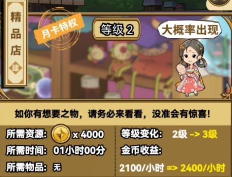 魔法祈幻界手游