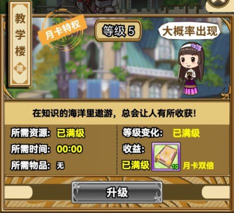 魔法祈幻界手游