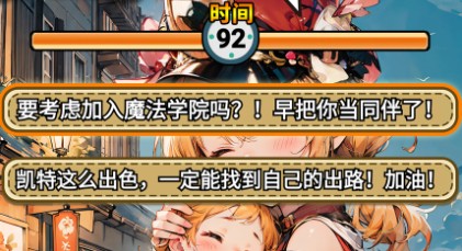 魔法祈幻界手游