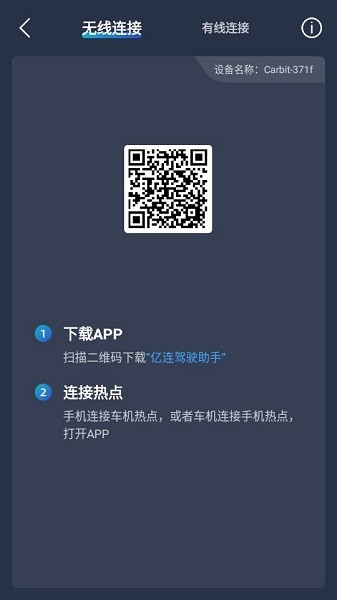 亿连驾驶助手车机版