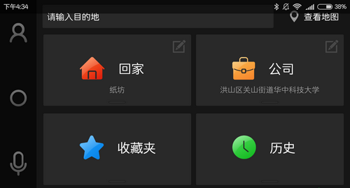 亿连驾驶助手车机版