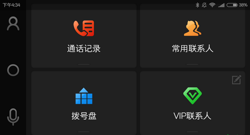亿连驾驶助手车机版