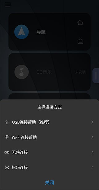 亿连驾驶助手车机版