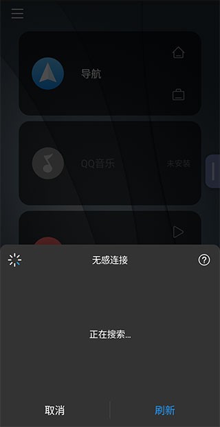 亿连驾驶助手车机版