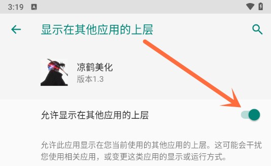 凉鹤美化包防闪框架