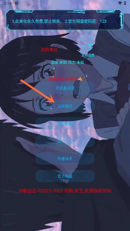 凉鹤美化包防闪框架