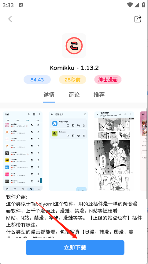 瑞游盒子apk