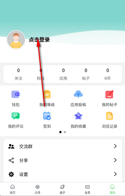 瑞游盒子apk