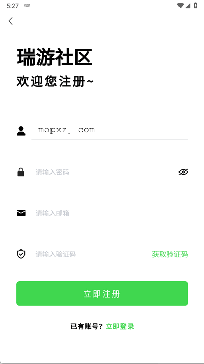 瑞游盒子apk