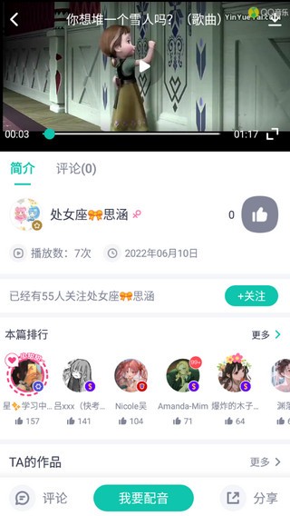 英语配音狂客户端