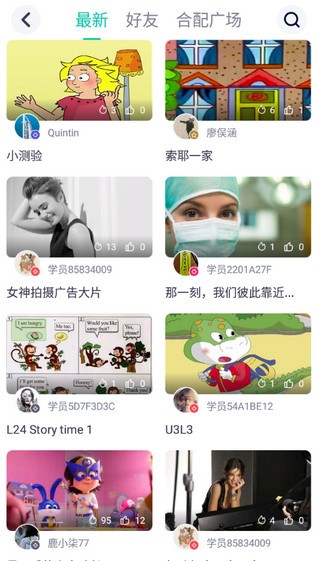 英语配音狂客户端