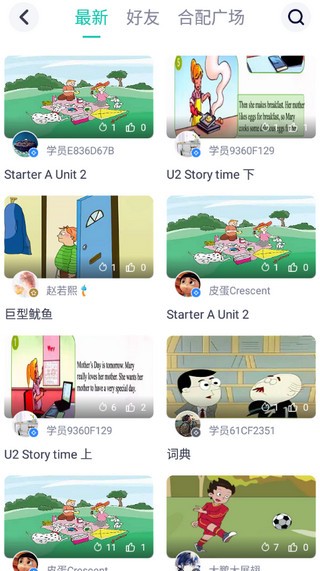 英语配音狂客户端