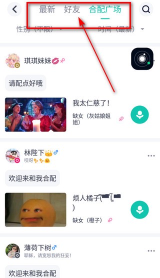 英语配音狂客户端