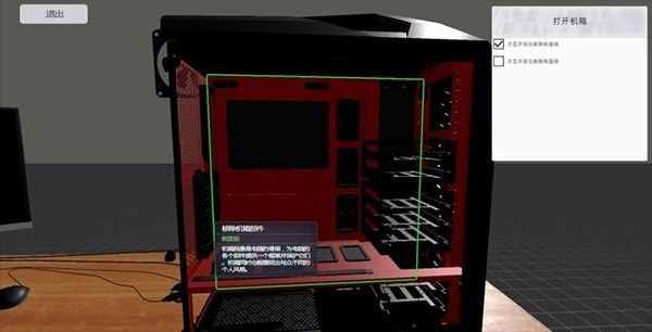 装机模拟器2移植版