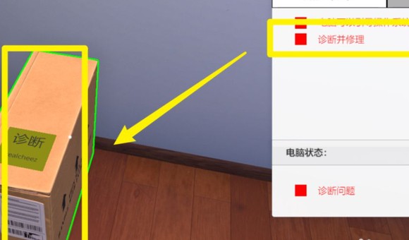 装机模拟器2移植版