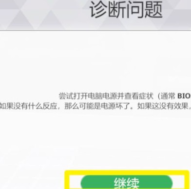 装机模拟器2移植版