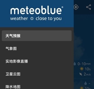 Meteoblue汉化版1