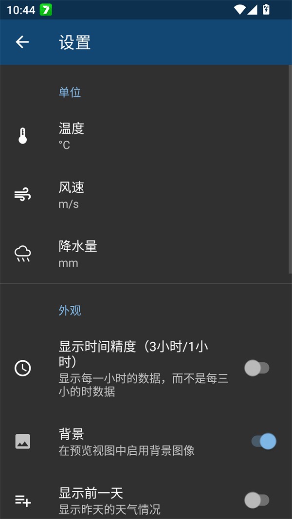使用教程截图3