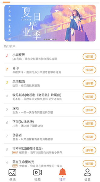 星空壁纸引擎