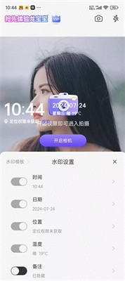 茄子相机