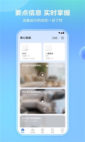 牵心Proapp2