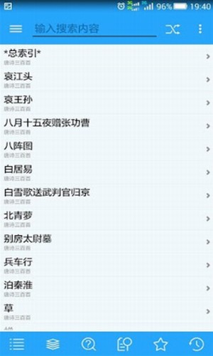 深蓝词典