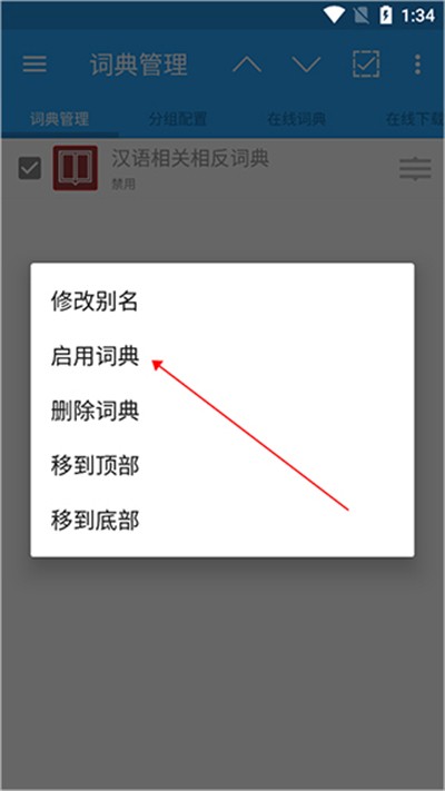 深蓝词典维汉词库
