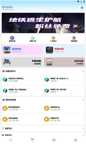 画质解密助手Pro