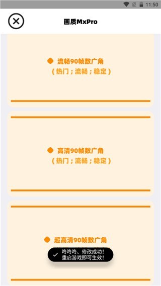 画质mxpro