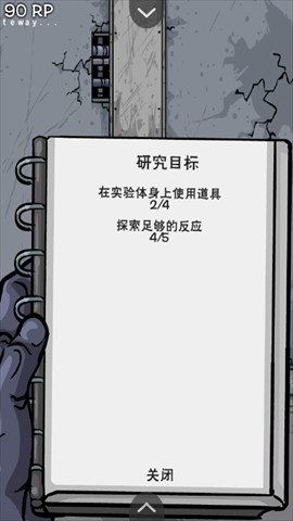 僵尸实验室 第4张图