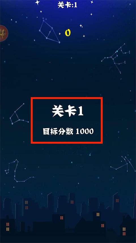 消灭星星经典旧版