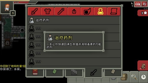 游戏攻略配图2