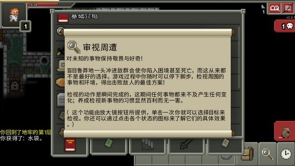 游戏攻略配图3